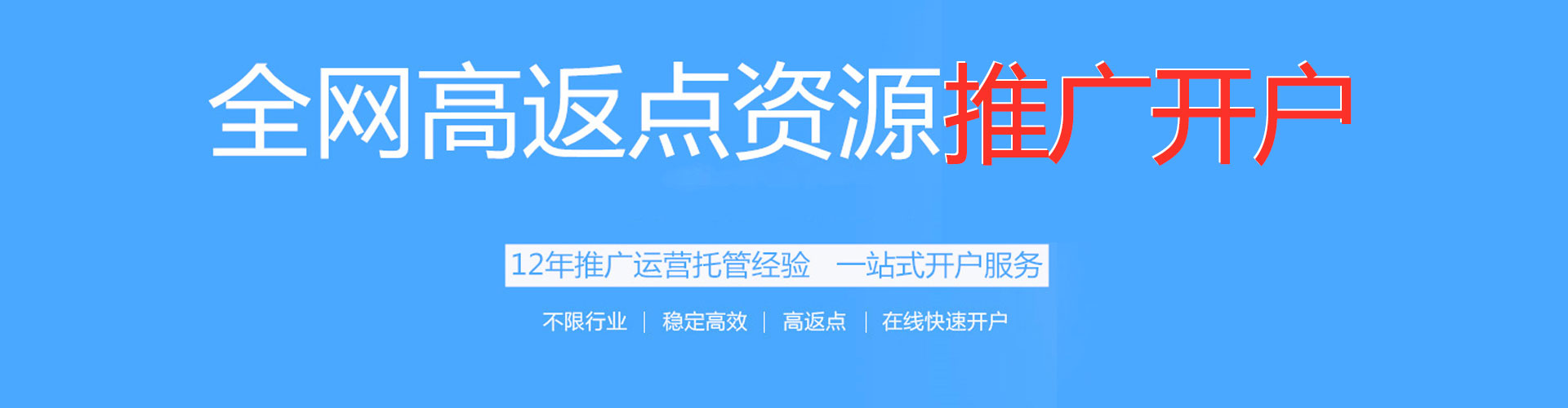 萧山百度推广开户
